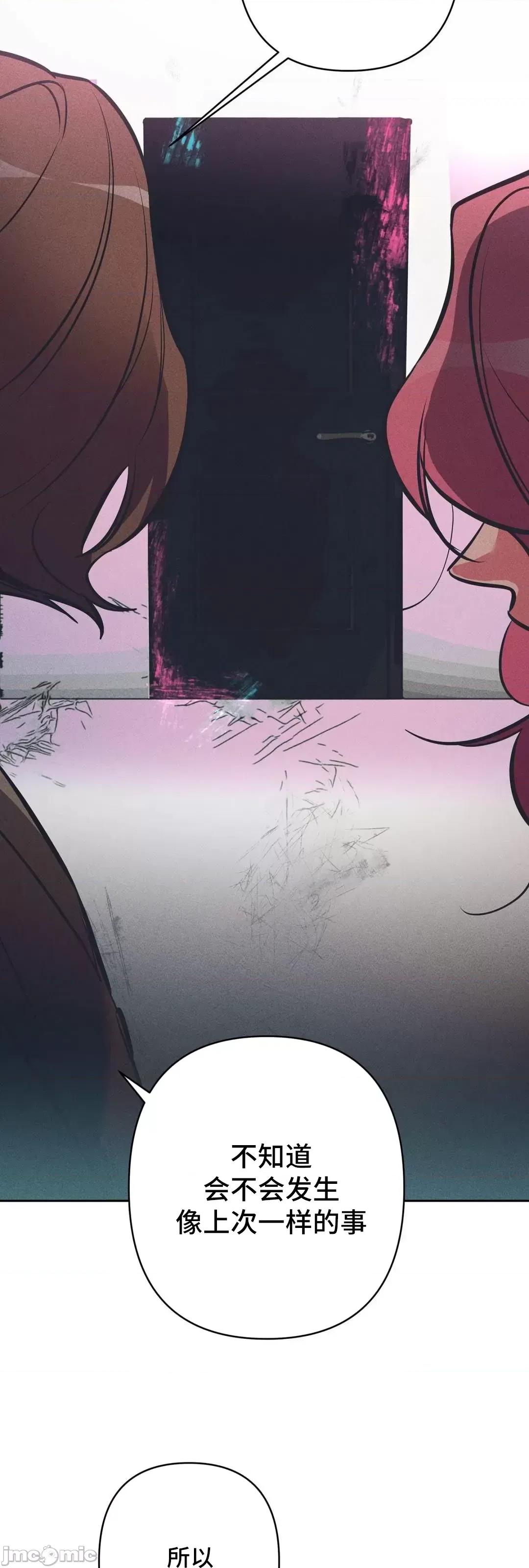 討厭的女人 討厭的女人 20 第18页