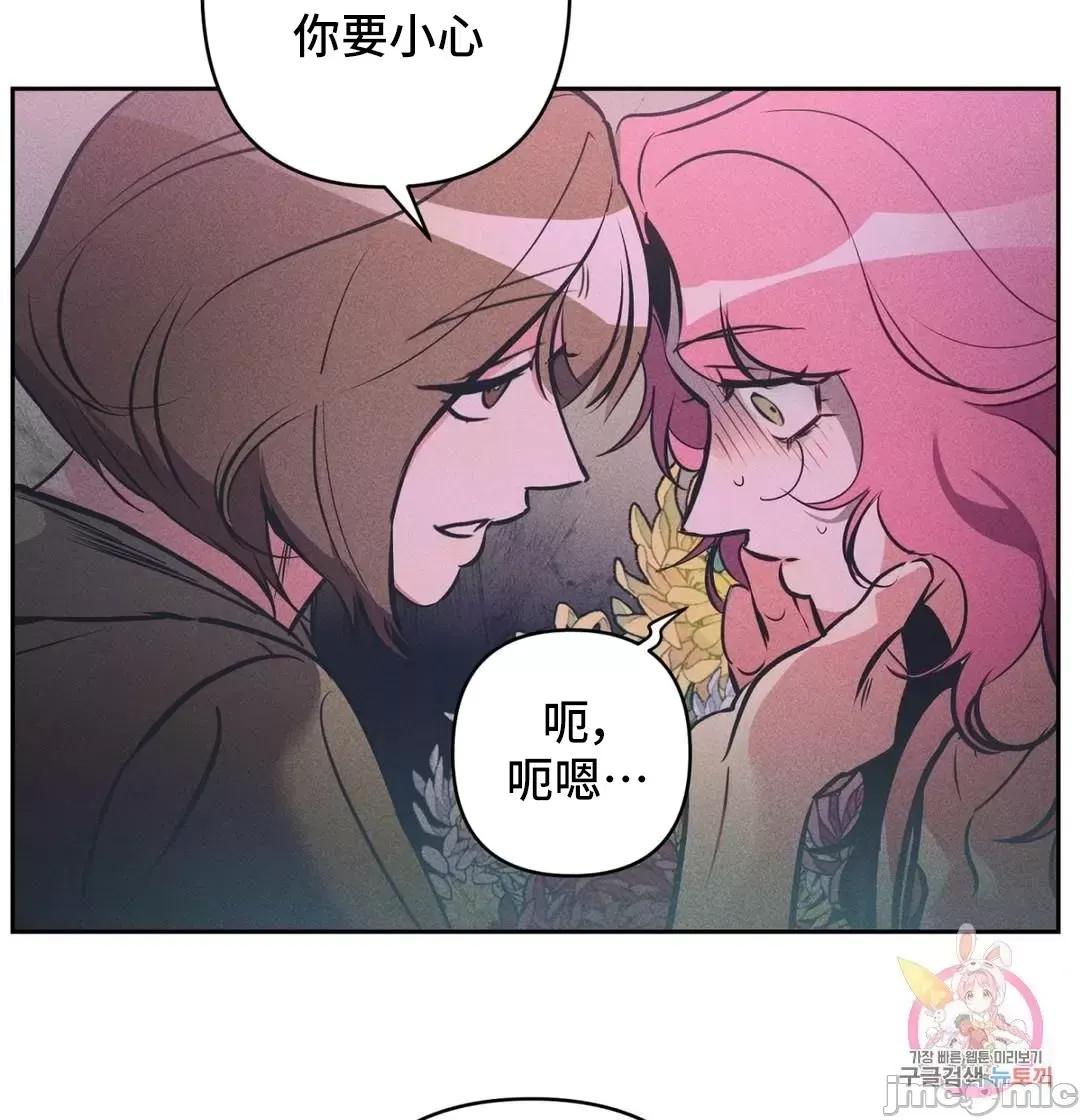 討厭的女人 討厭的女人 20 第19页