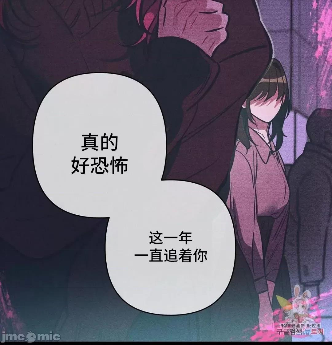 討厭的女人 討厭的女人 20 第21页