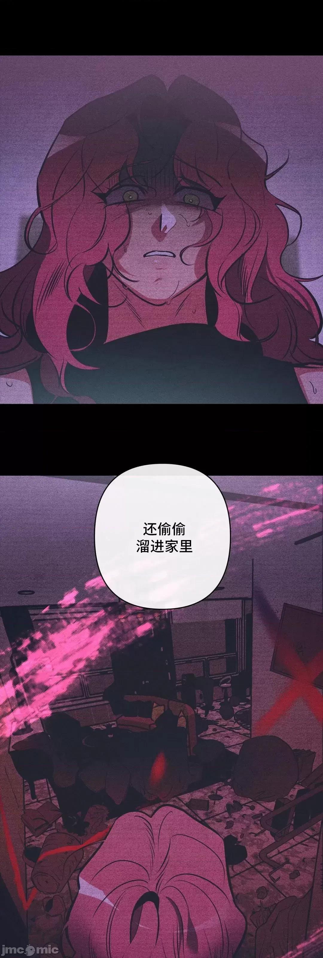 討厭的女人 討厭的女人 20 第22页