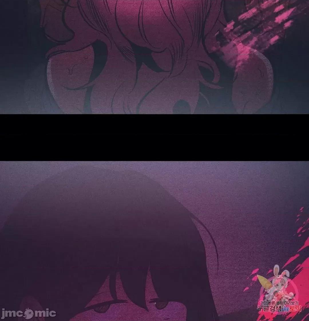 討厭的女人 討厭的女人 20 第23页