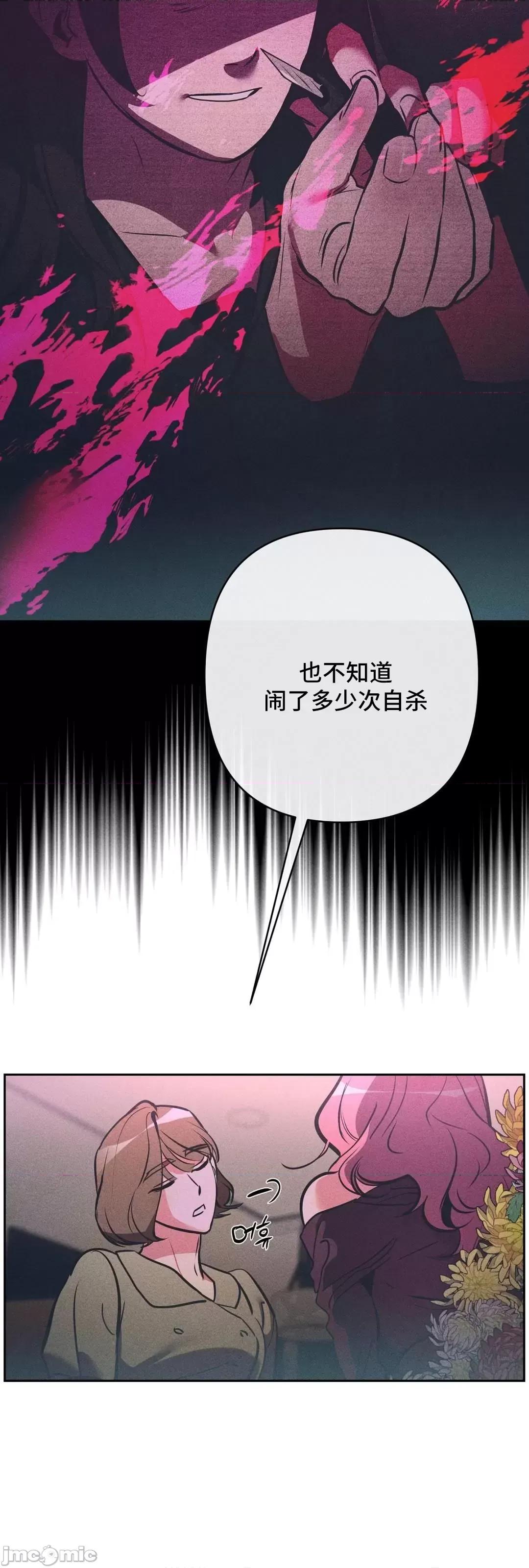 討厭的女人 討厭的女人 20 第24页