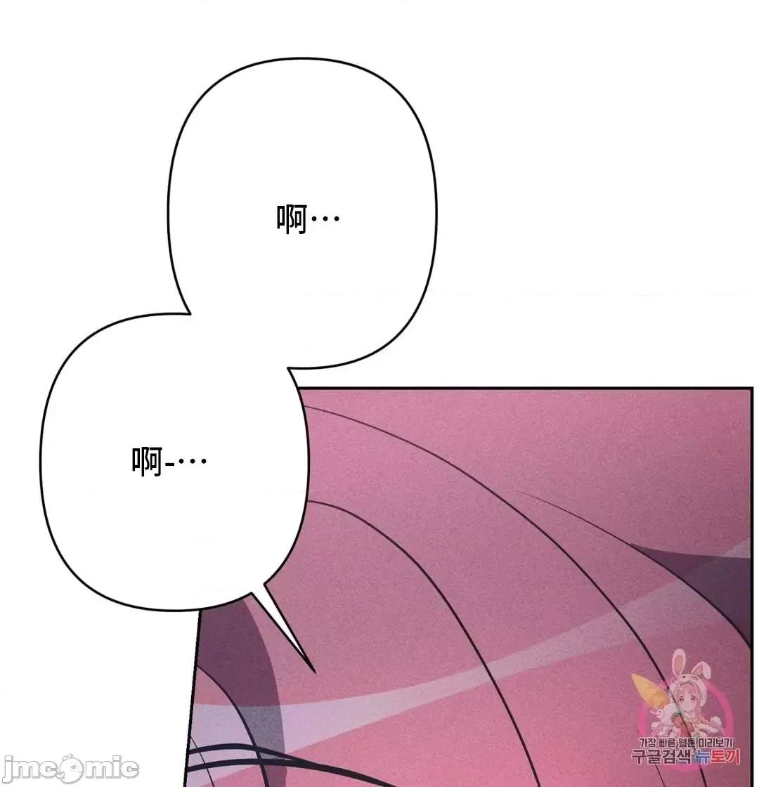 討厭的女人 討厭的女人 20 第25页