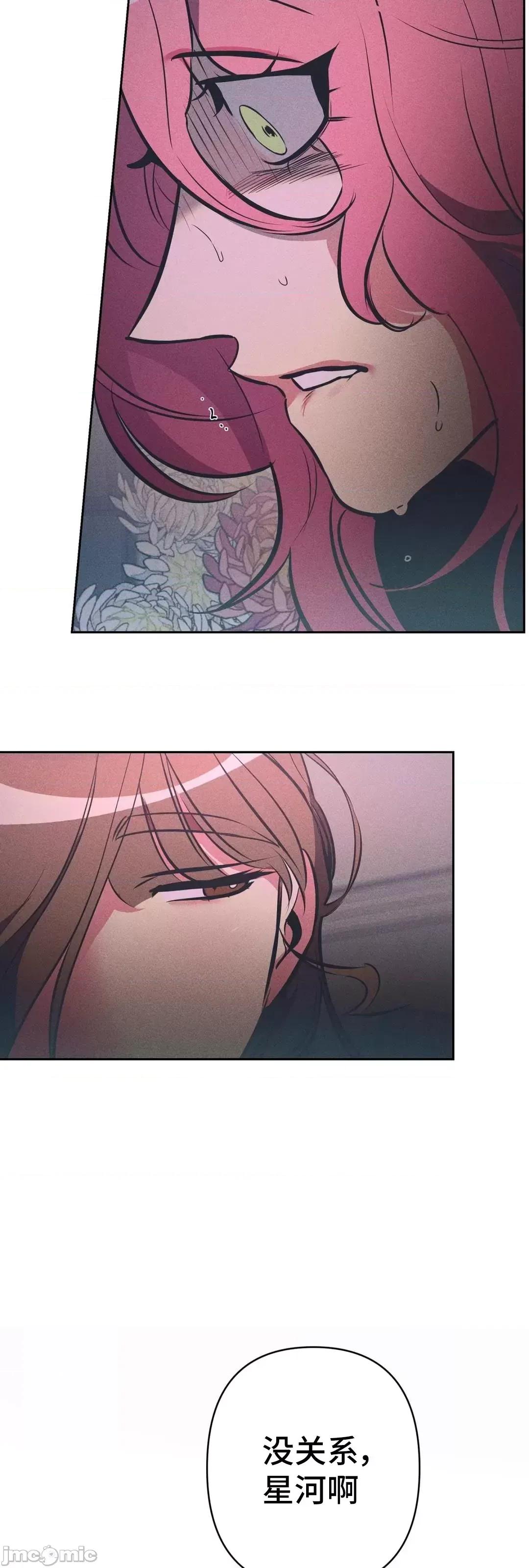 討厭的女人 討厭的女人 20 第26页
