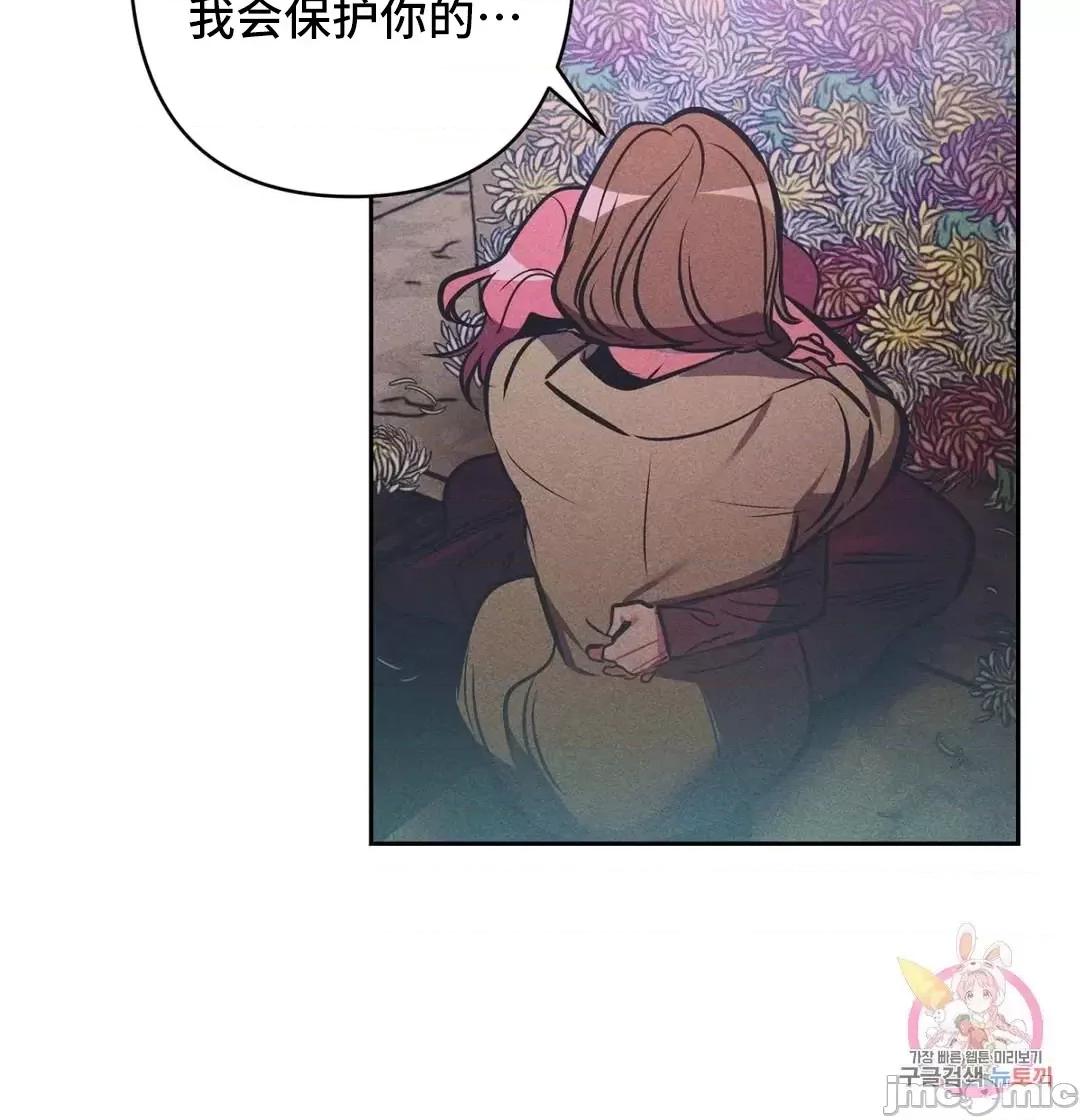 討厭的女人 討厭的女人 20 第31页
