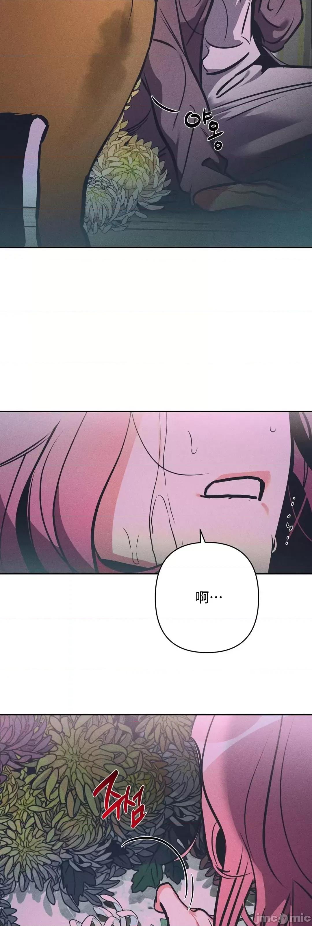 討厭的女人 討厭的女人 20 第40页