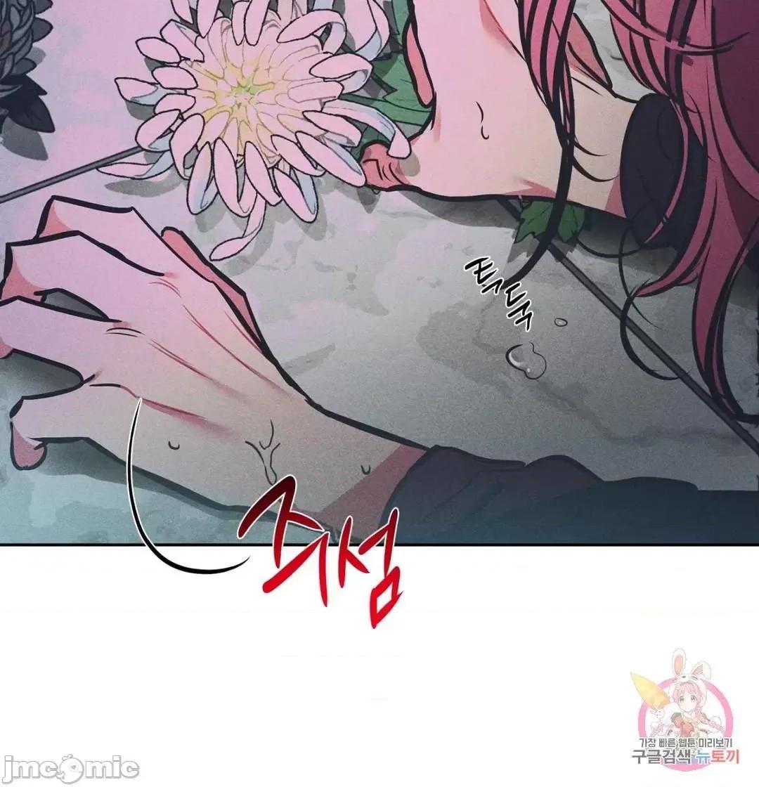 討厭的女人 討厭的女人 20 第41页