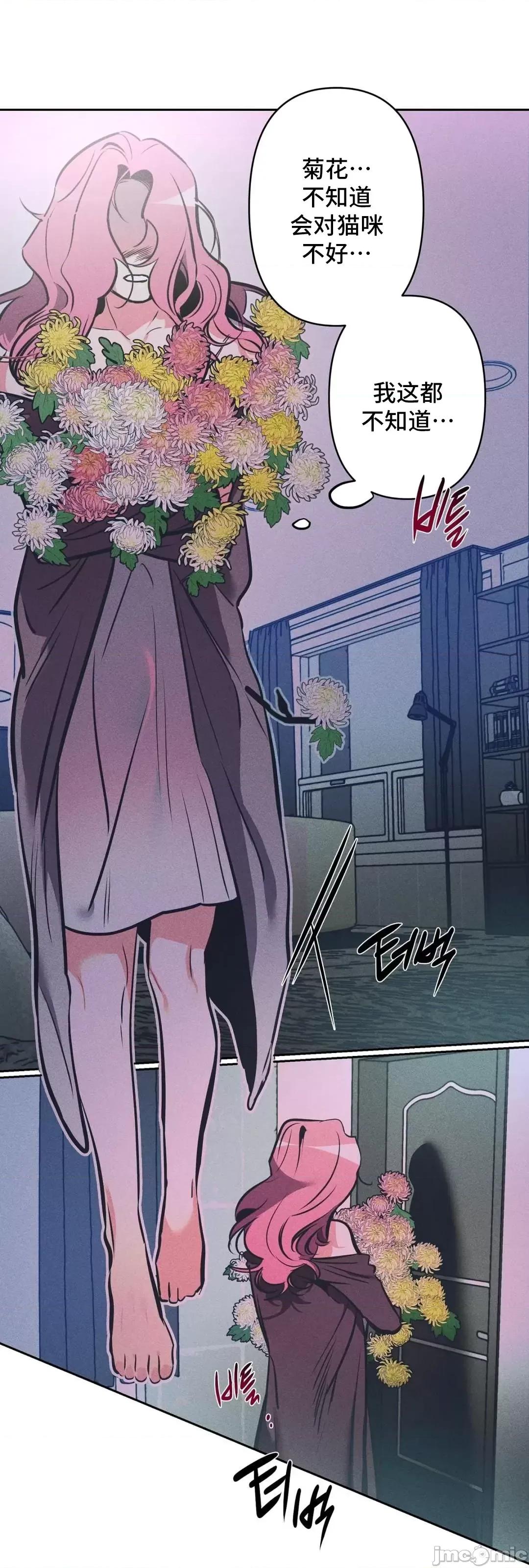 討厭的女人 討厭的女人 20 第42页