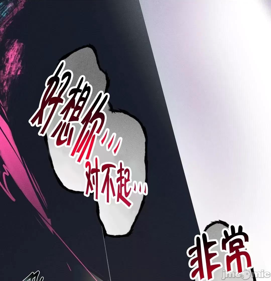 討厭的女人 討厭的女人 20 第47页