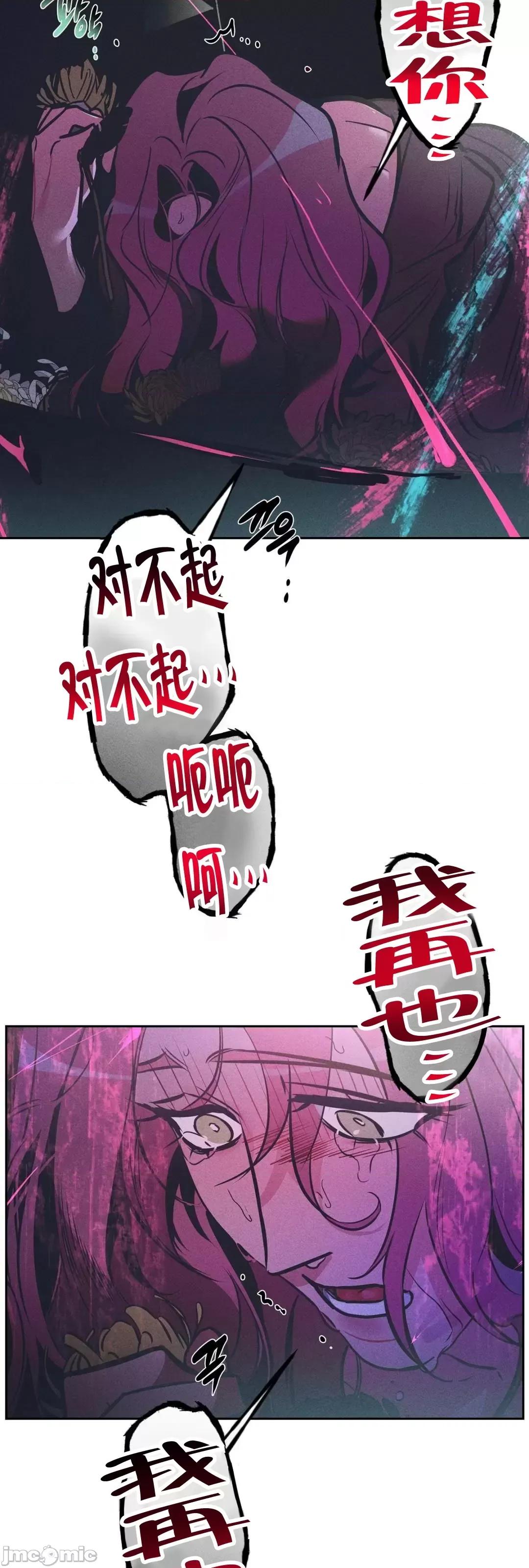 討厭的女人 討厭的女人 20 第48页