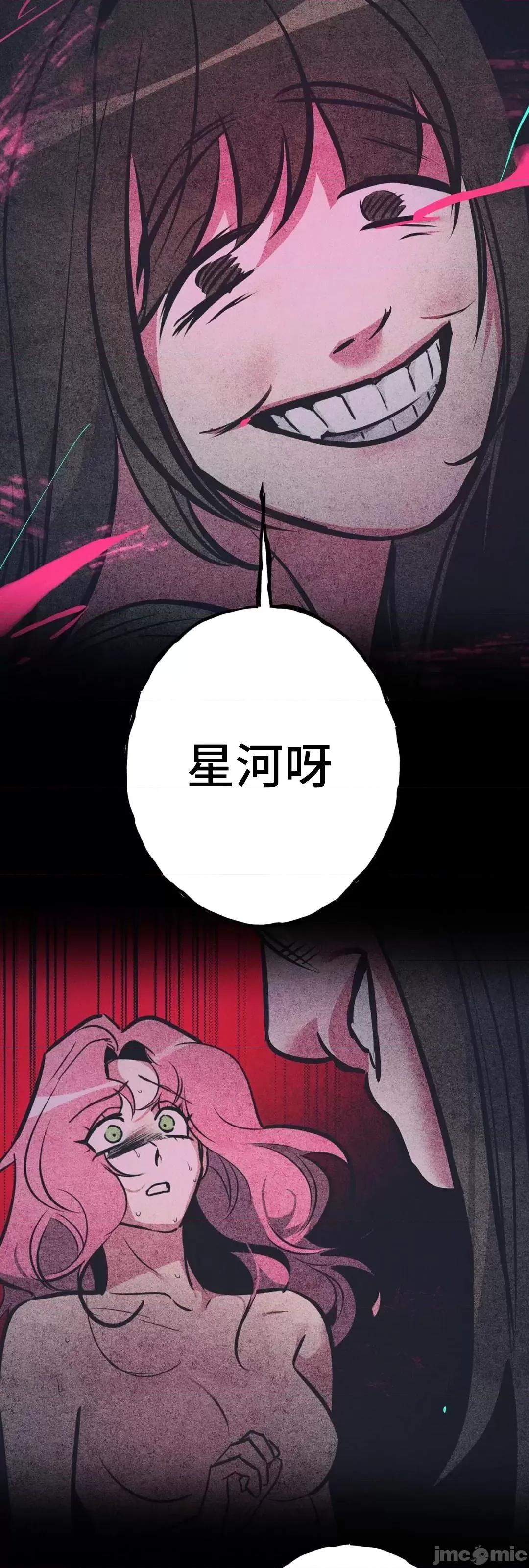 討厭的女人 討厭的女人 20 第54页