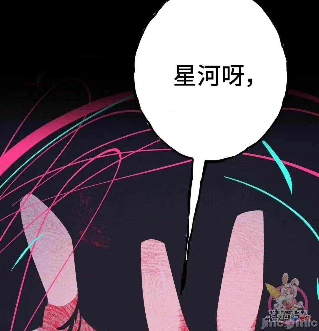 討厭的女人 討厭的女人 20 第55页