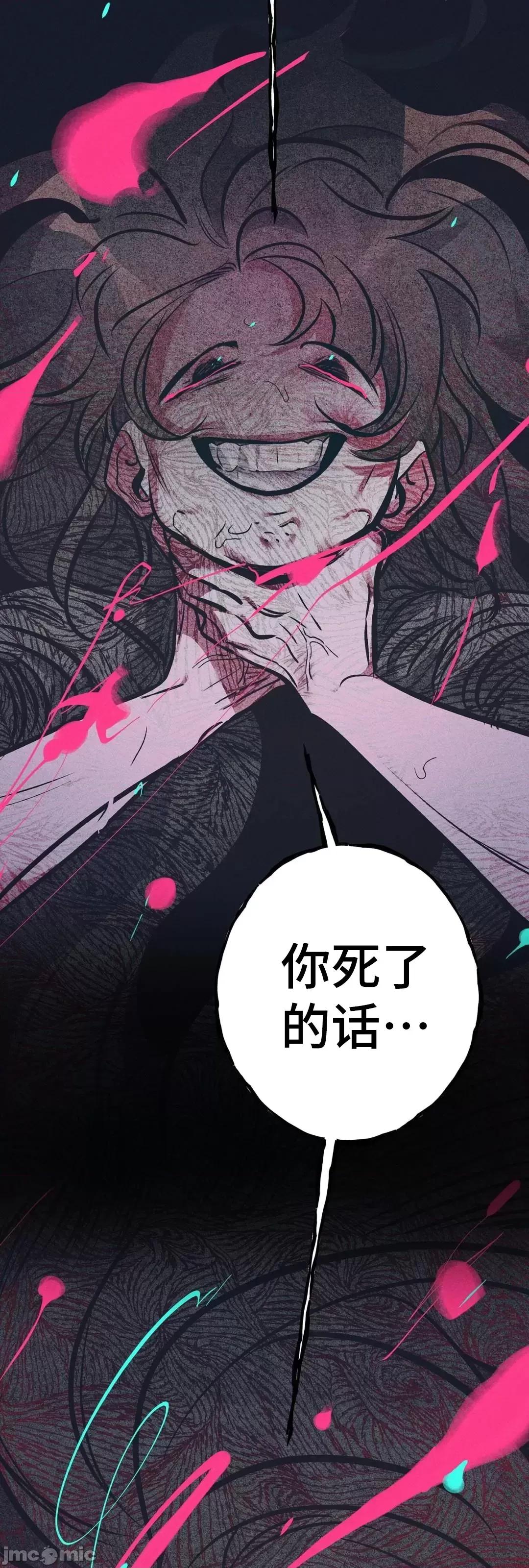 討厭的女人 討厭的女人 20 第58页