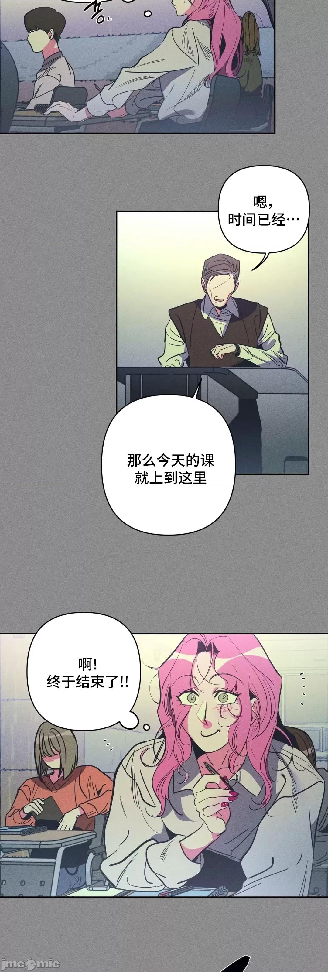 討厭的女人 討厭的女人 21 第4页