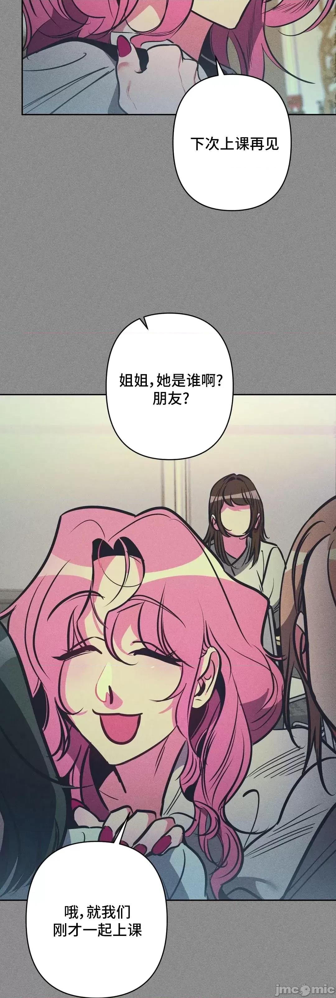 討厭的女人 討厭的女人 21 第20页