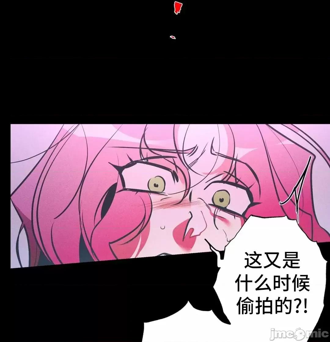 討厭的女人 討厭的女人 21 第29页