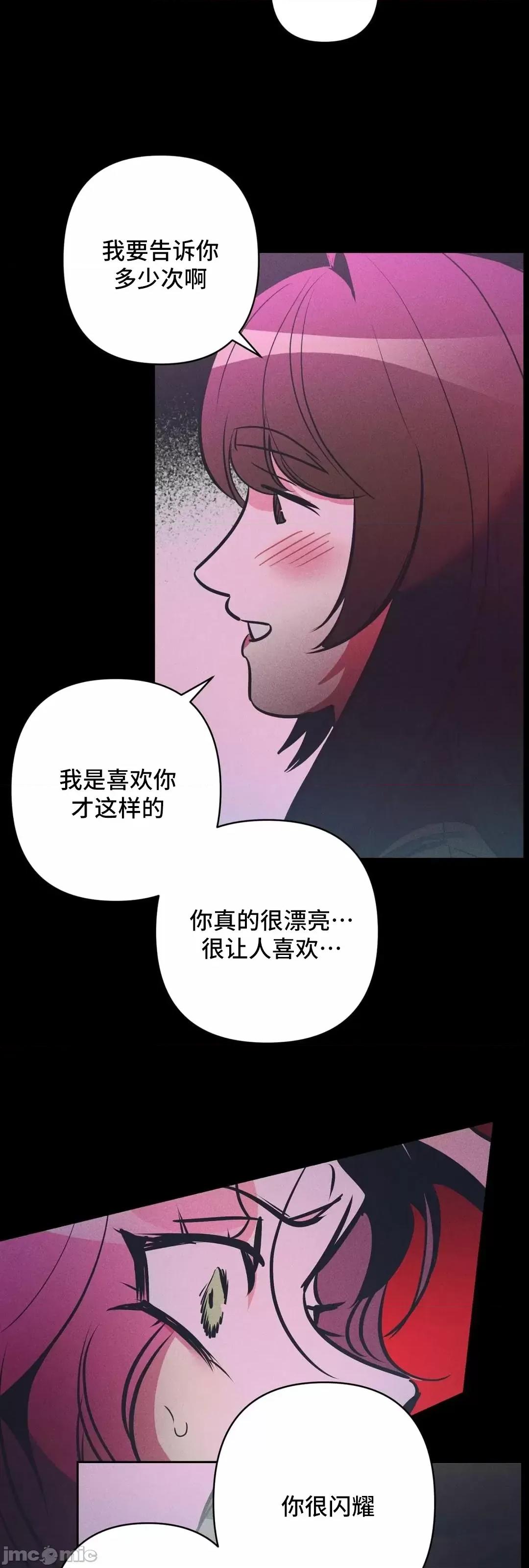 討厭的女人 討厭的女人 21 第32页