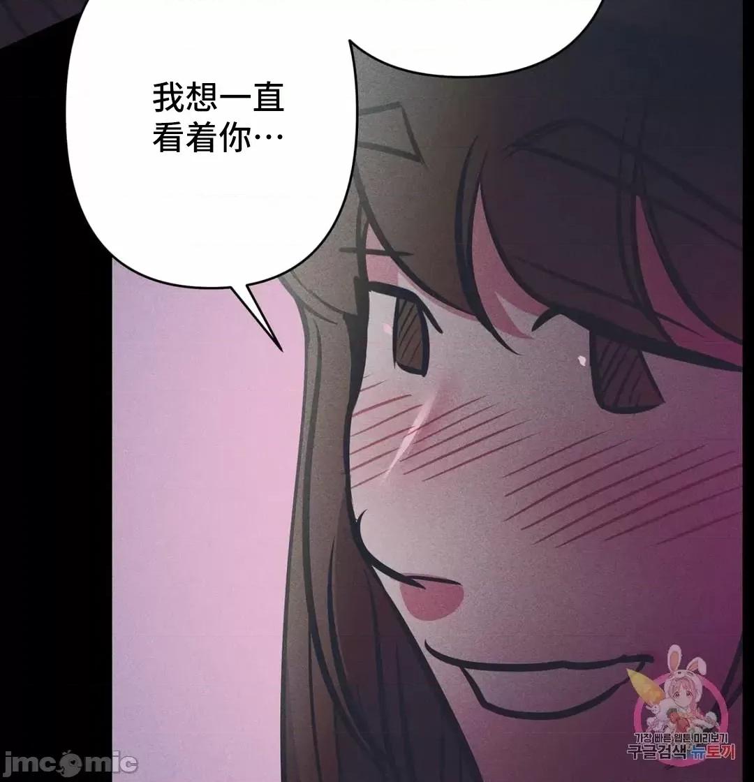 討厭的女人 討厭的女人 21 第33页