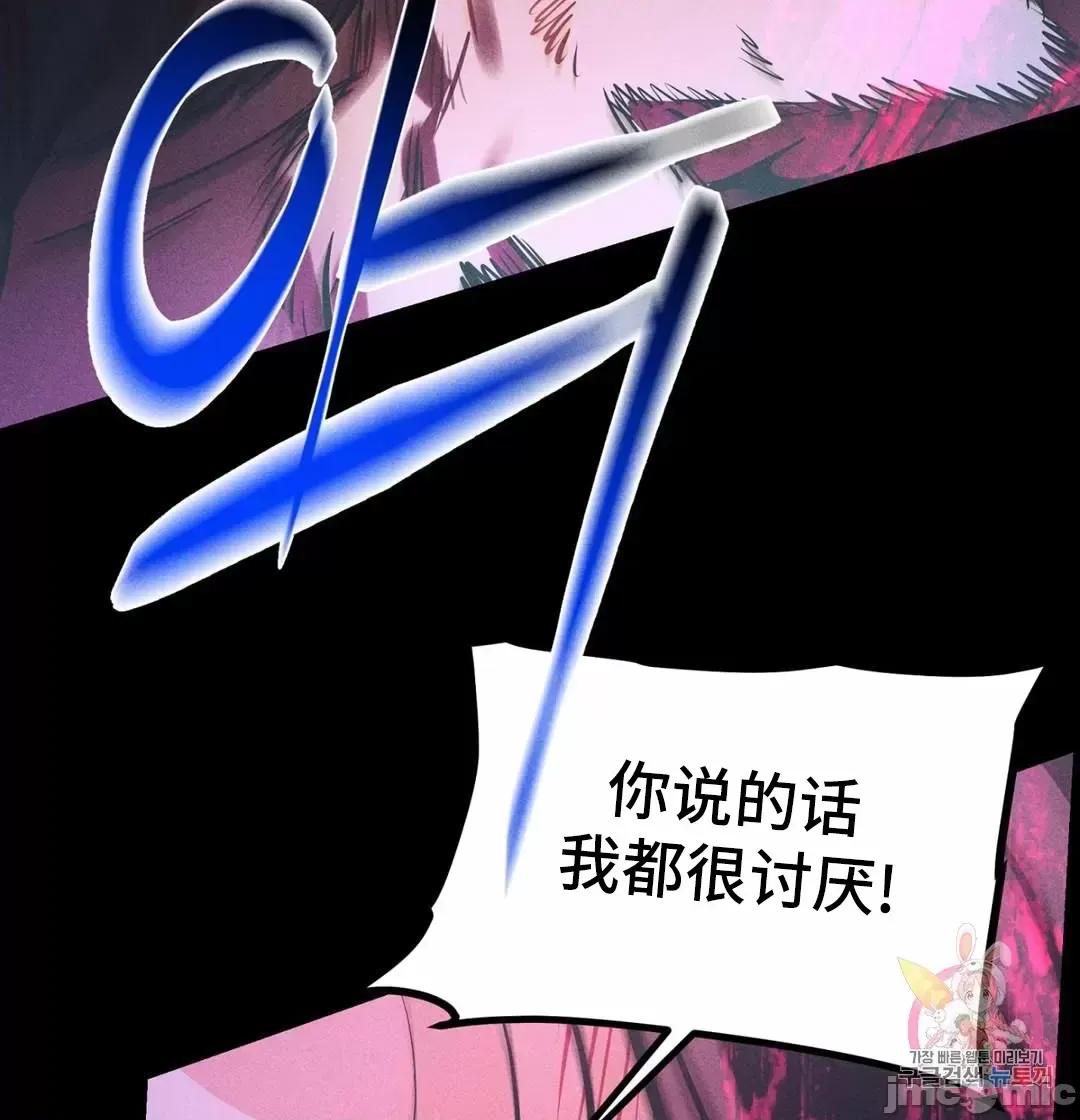 討厭的女人 討厭的女人 21 第35页