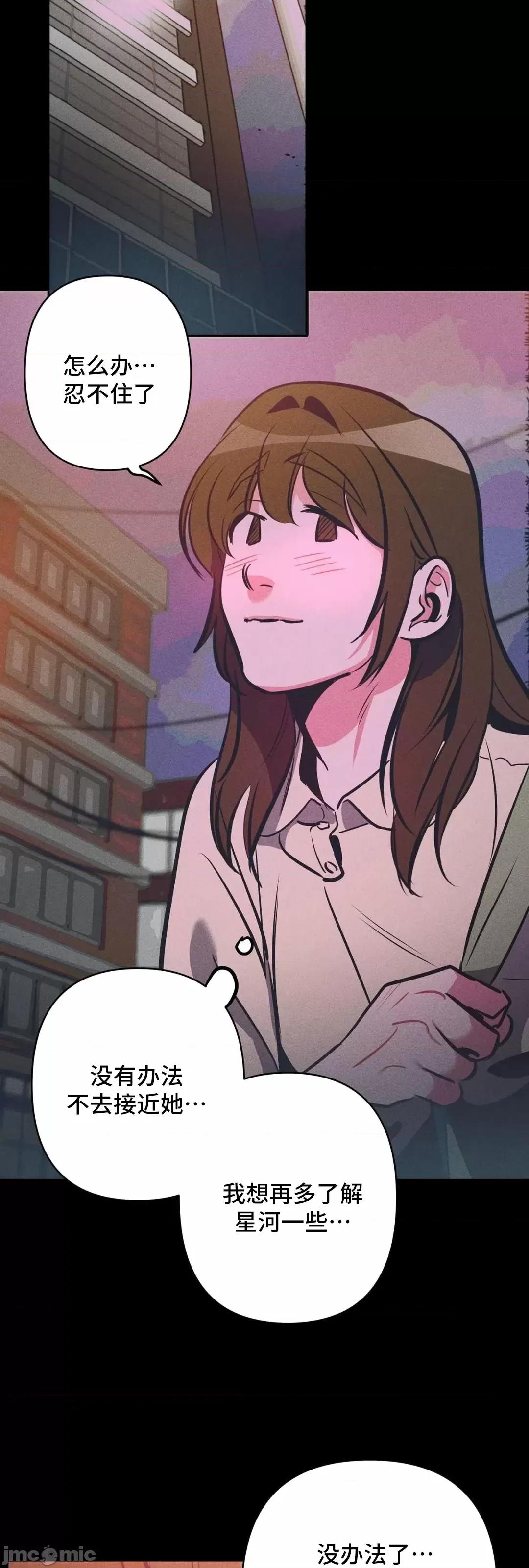 討厭的女人 討厭的女人 21 第40页