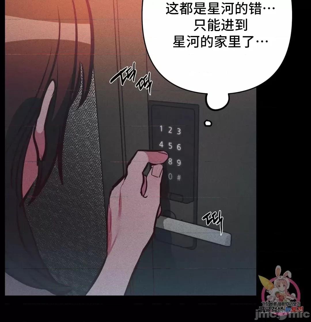 討厭的女人 討厭的女人 21 第41页