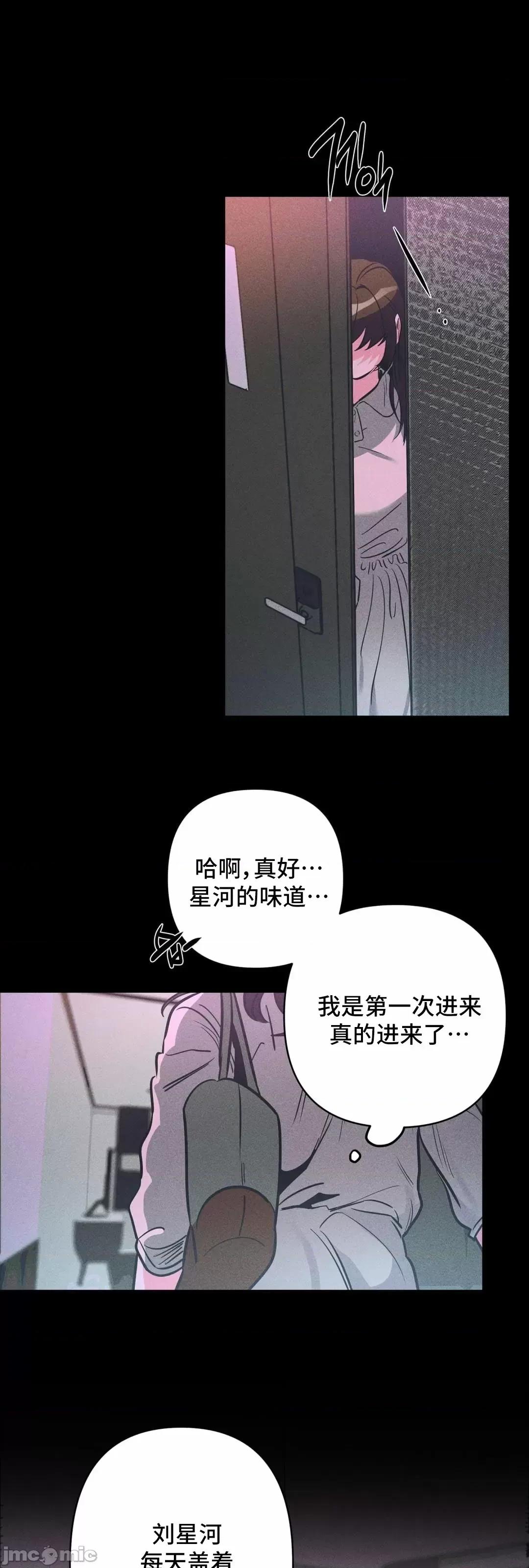 討厭的女人 討厭的女人 21 第42页