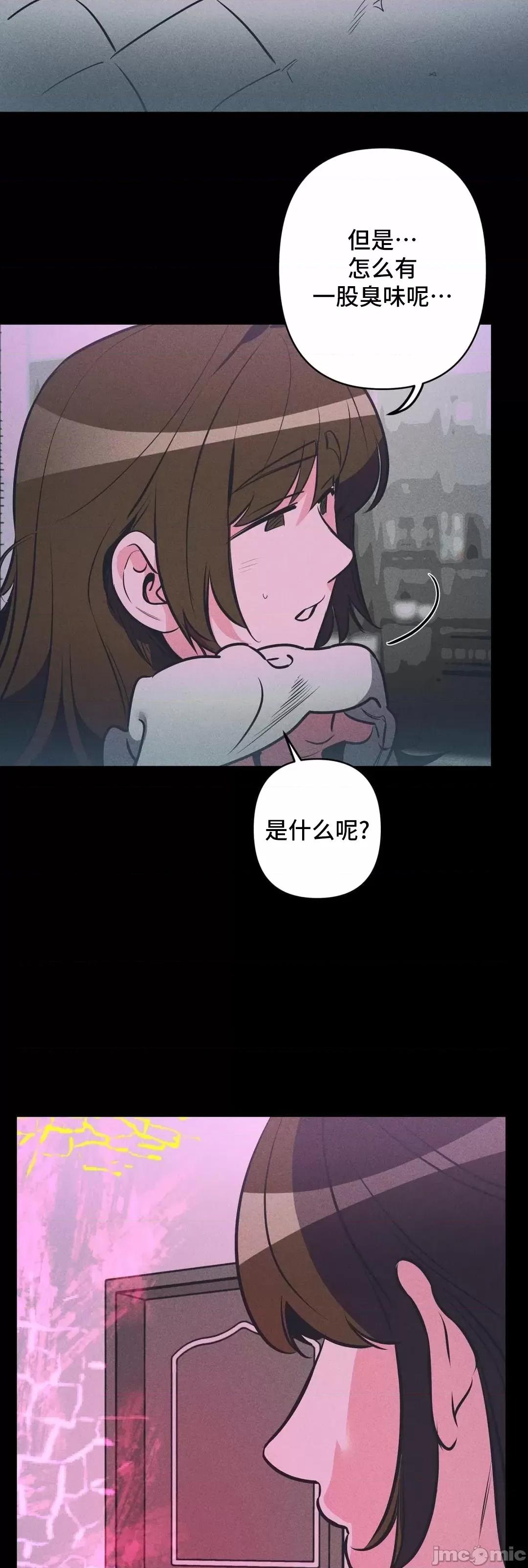 討厭的女人 討厭的女人 21 第44页