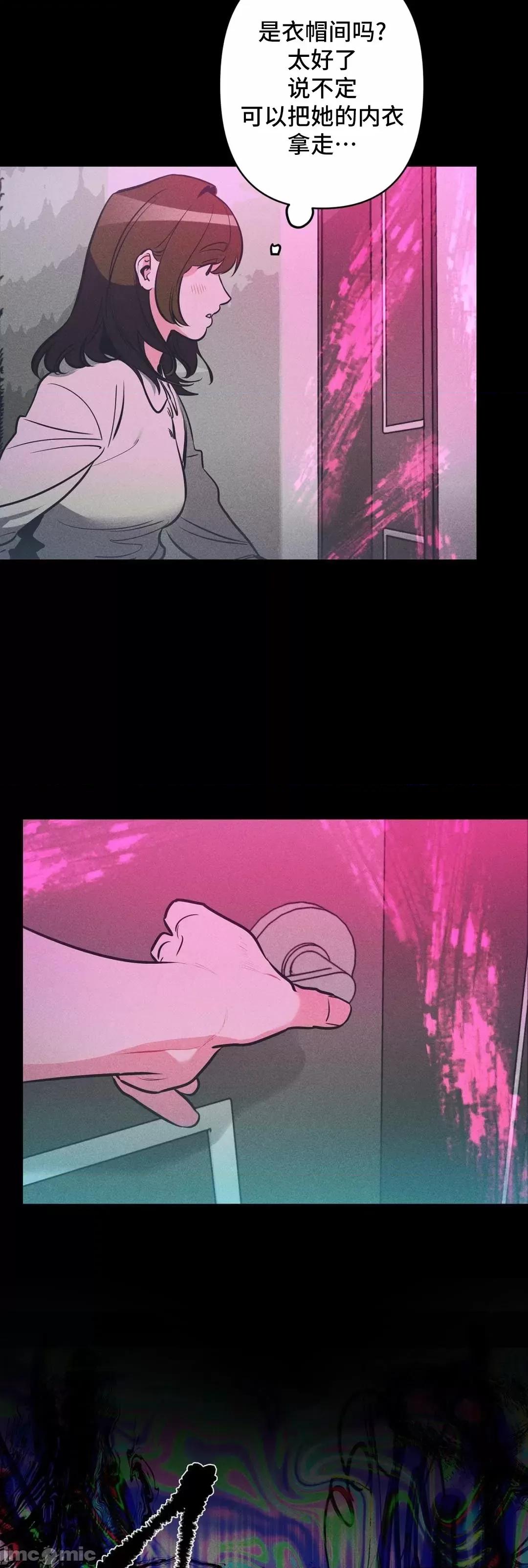 討厭的女人 討厭的女人 21 第46页