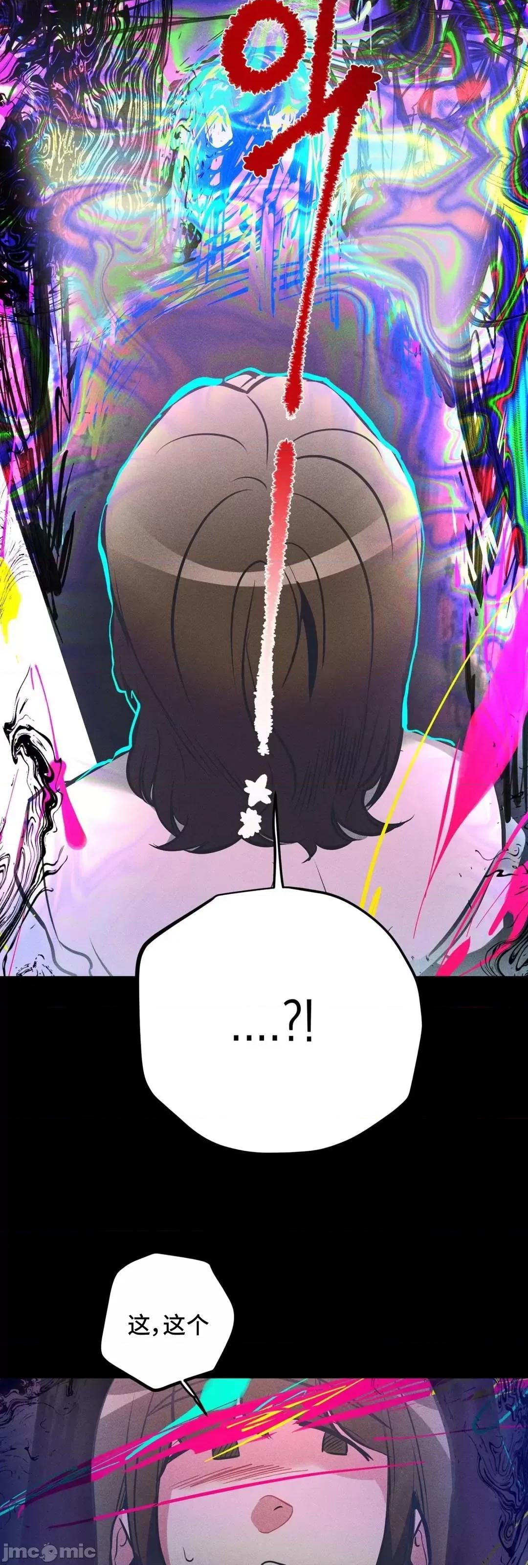 討厭的女人 討厭的女人 21 第48页
