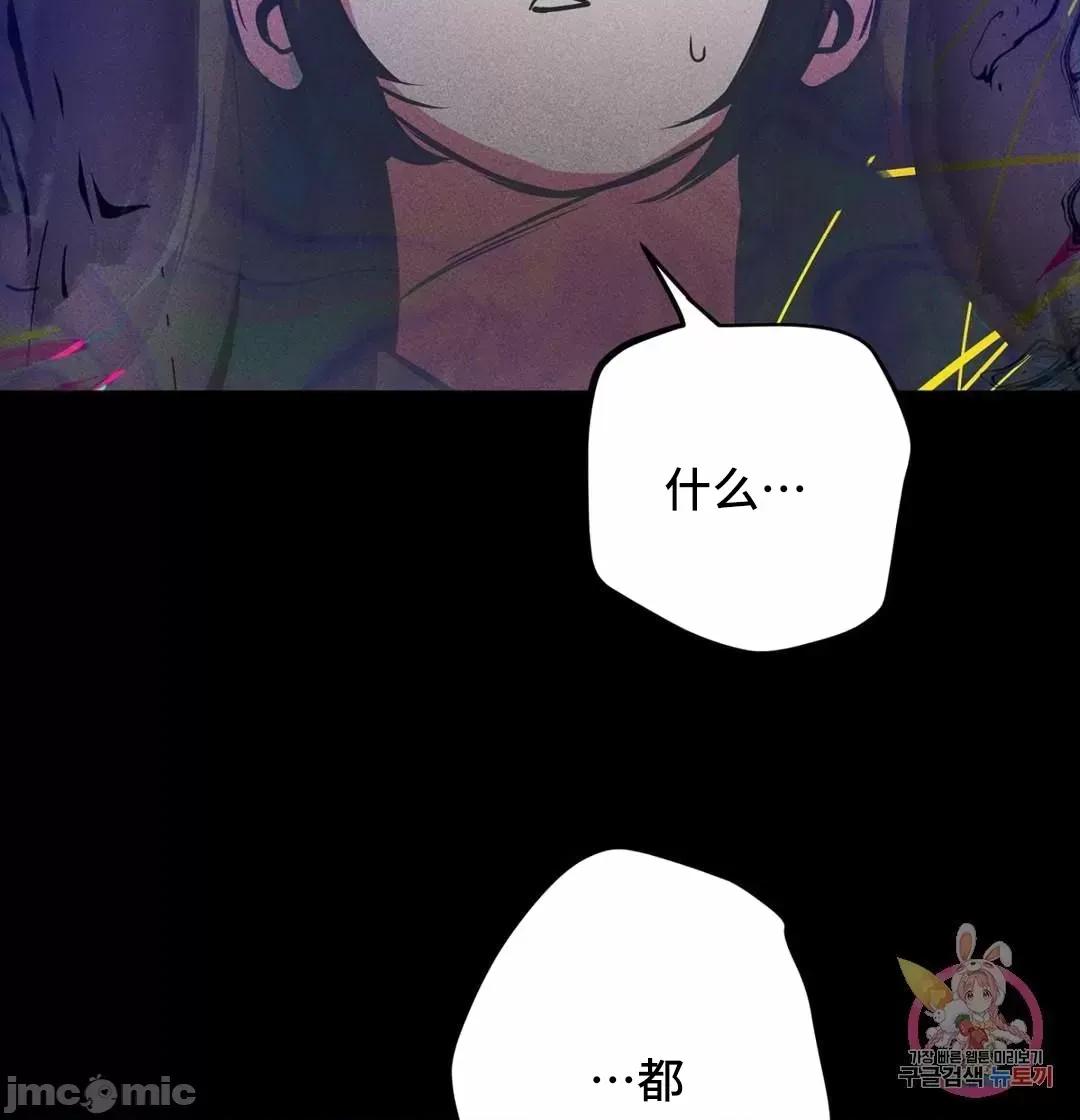 討厭的女人 討厭的女人 21 第49页