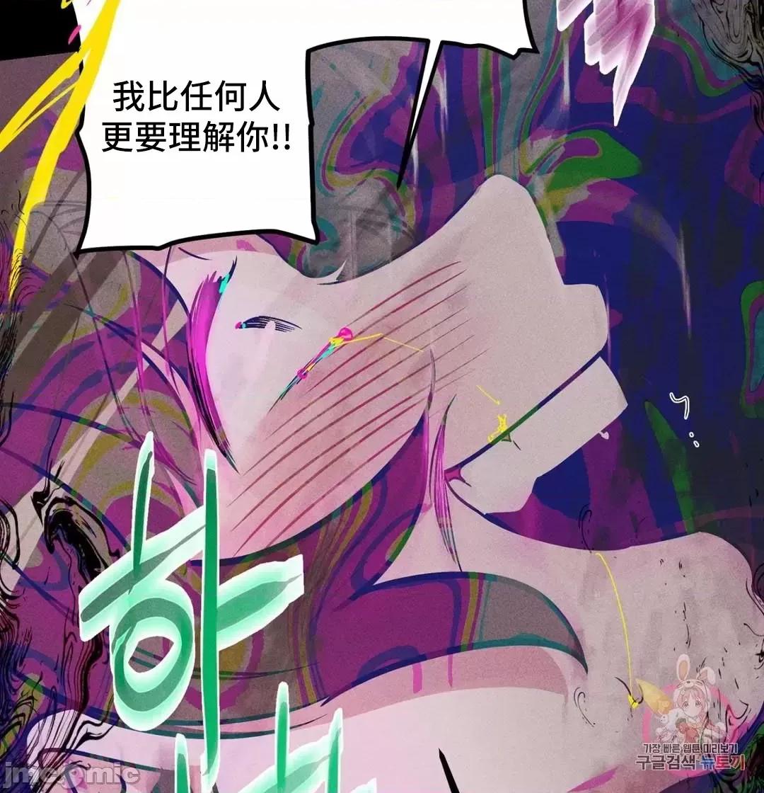 討厭的女人 討厭的女人 21 第55页