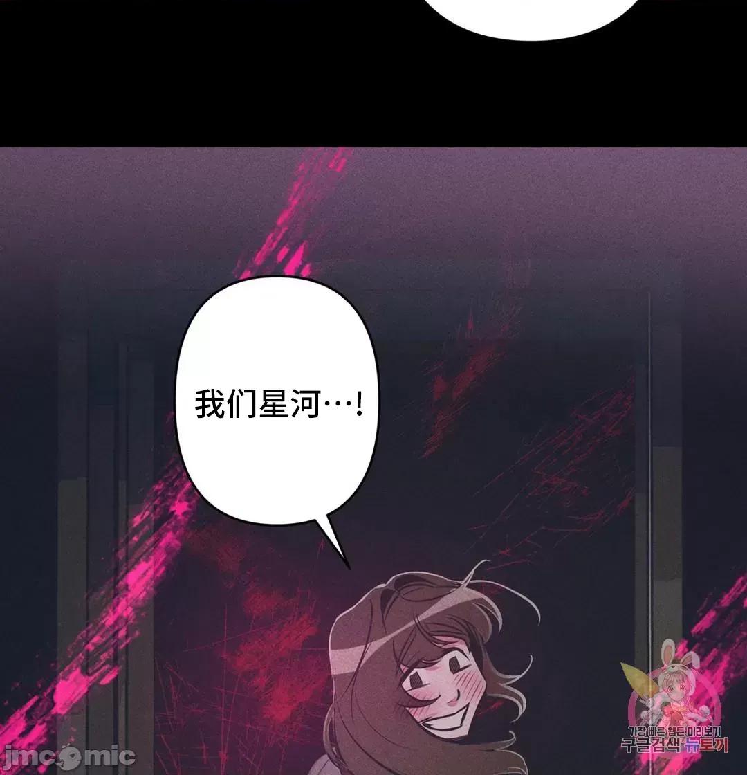 討厭的女人 討厭的女人 22 第7页