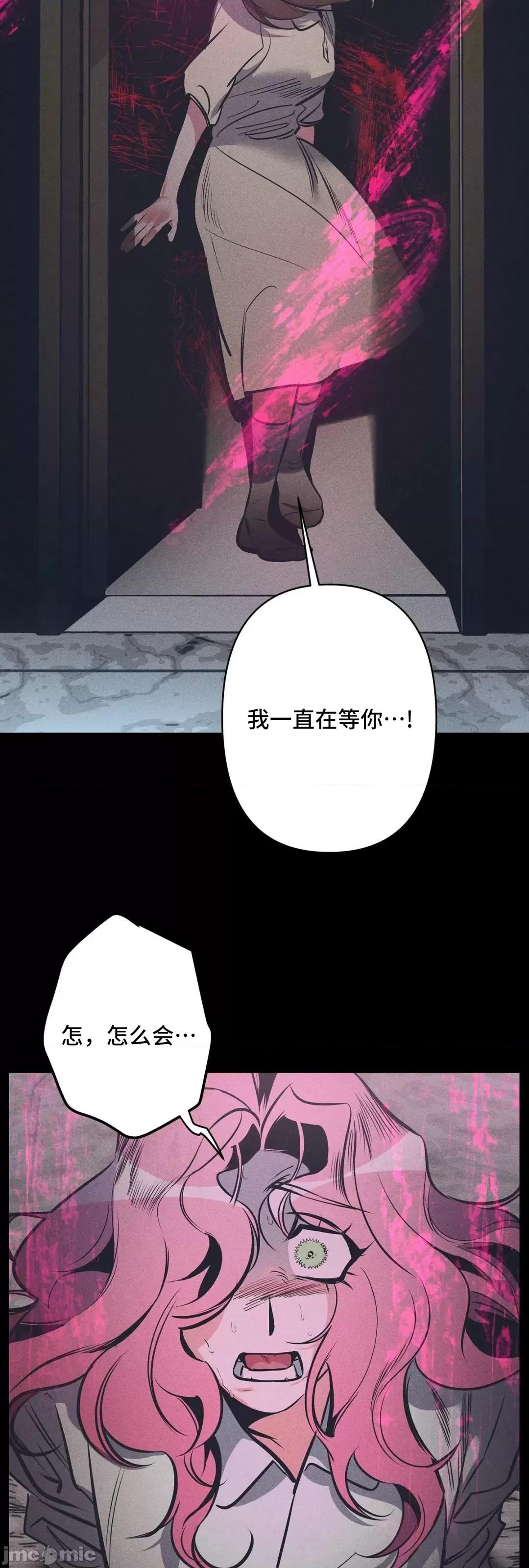 討厭的女人 討厭的女人 22 第8页