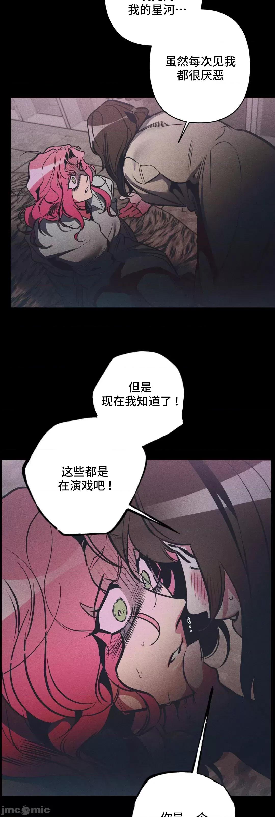 討厭的女人 討厭的女人 22 第10页