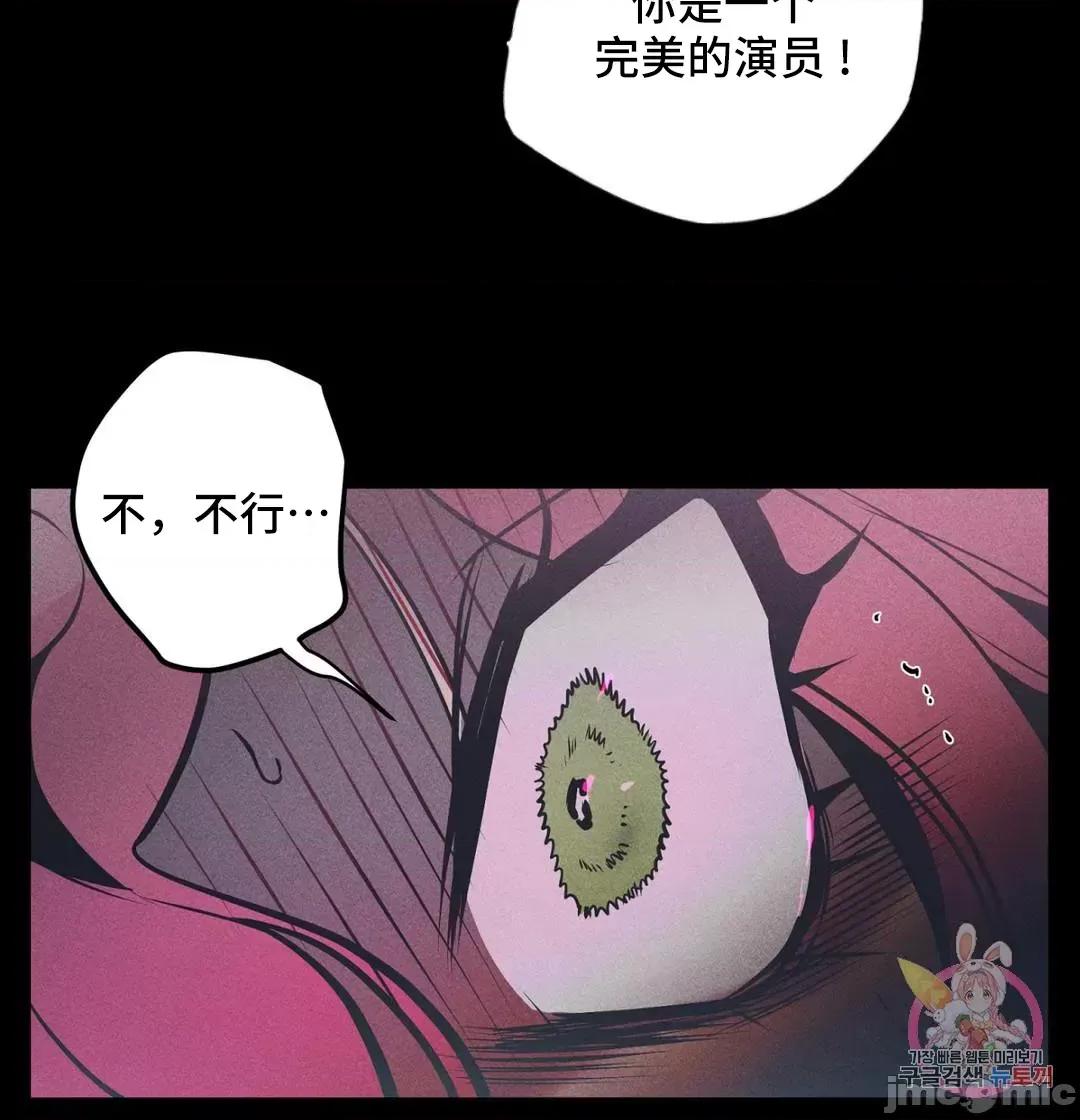 討厭的女人 討厭的女人 22 第11页