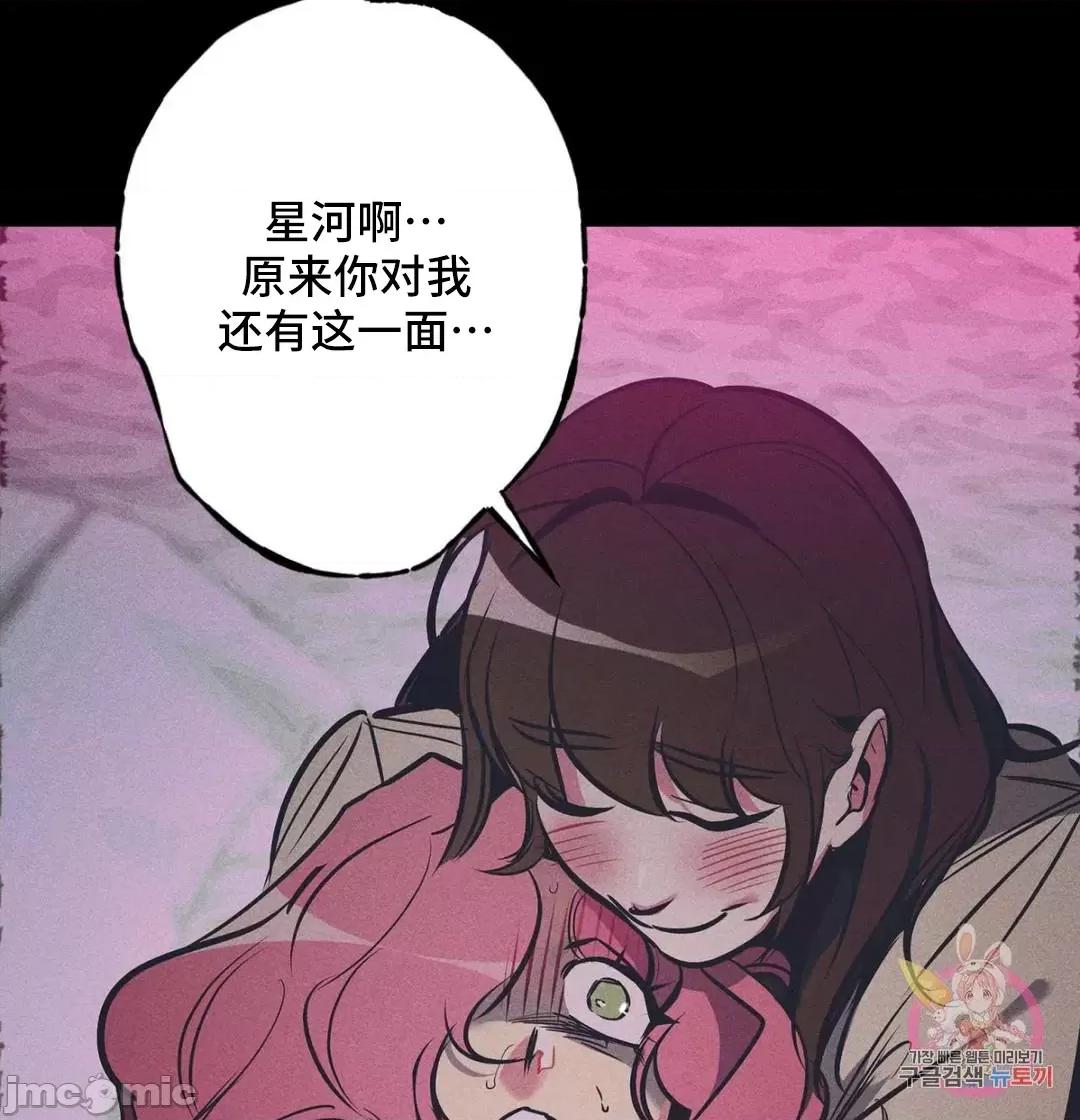 討厭的女人 討厭的女人 22 第15页
