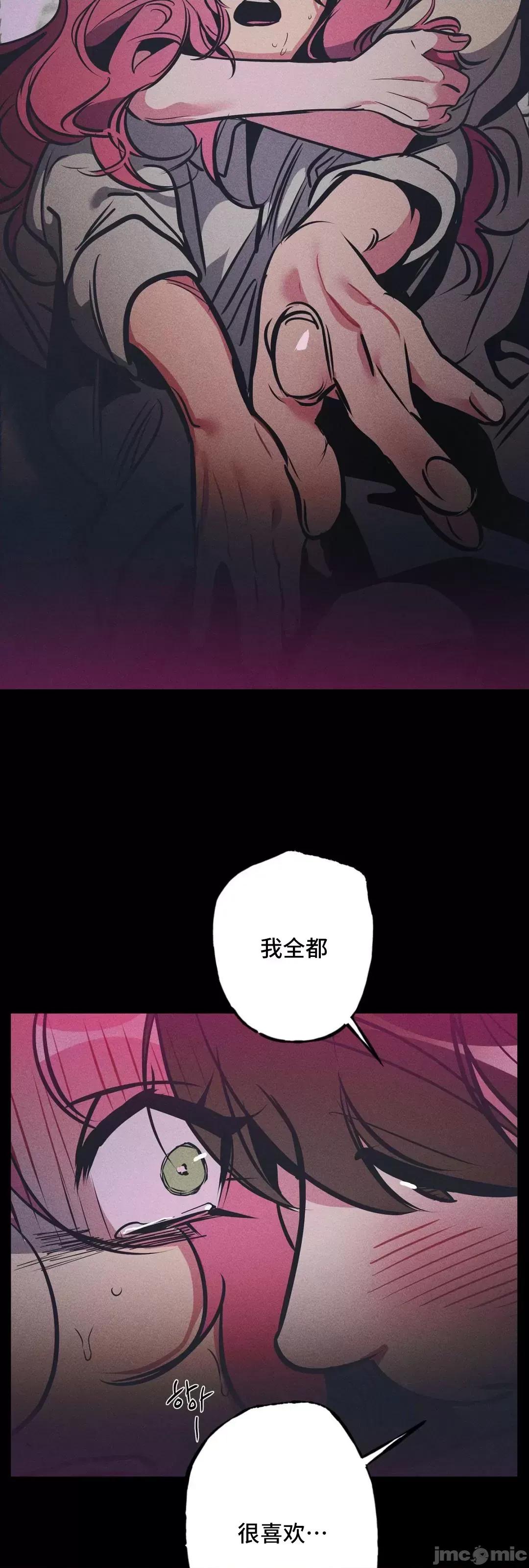 討厭的女人 討厭的女人 22 第16页
