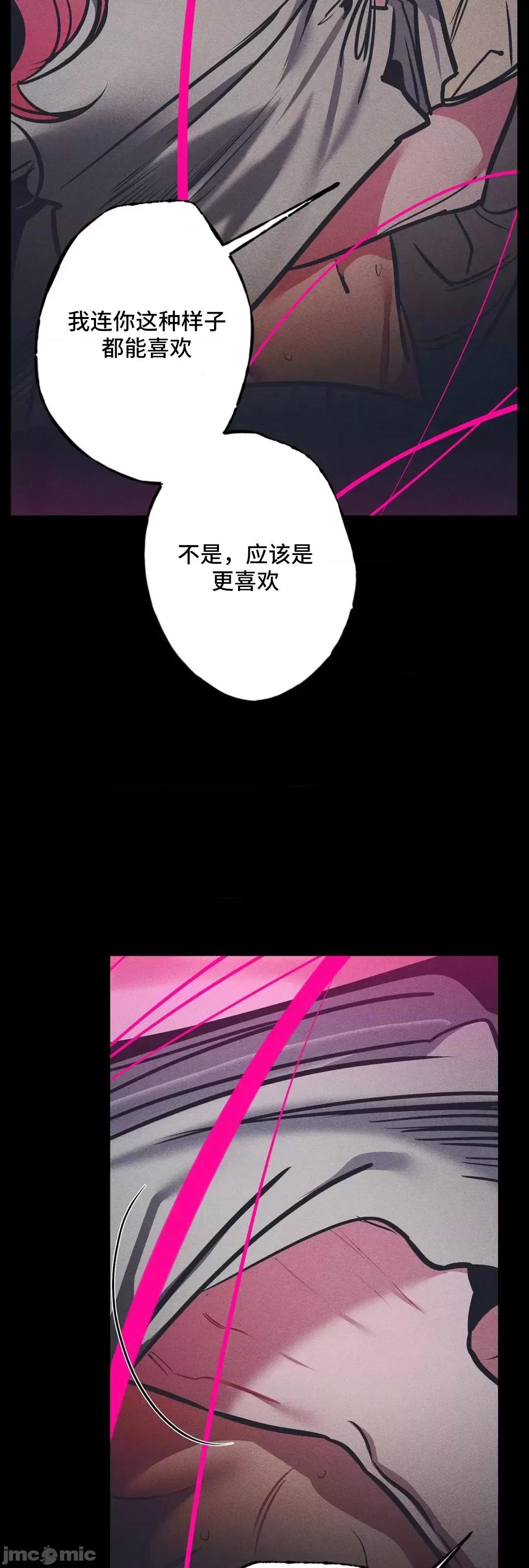 討厭的女人 討厭的女人 22 第18页