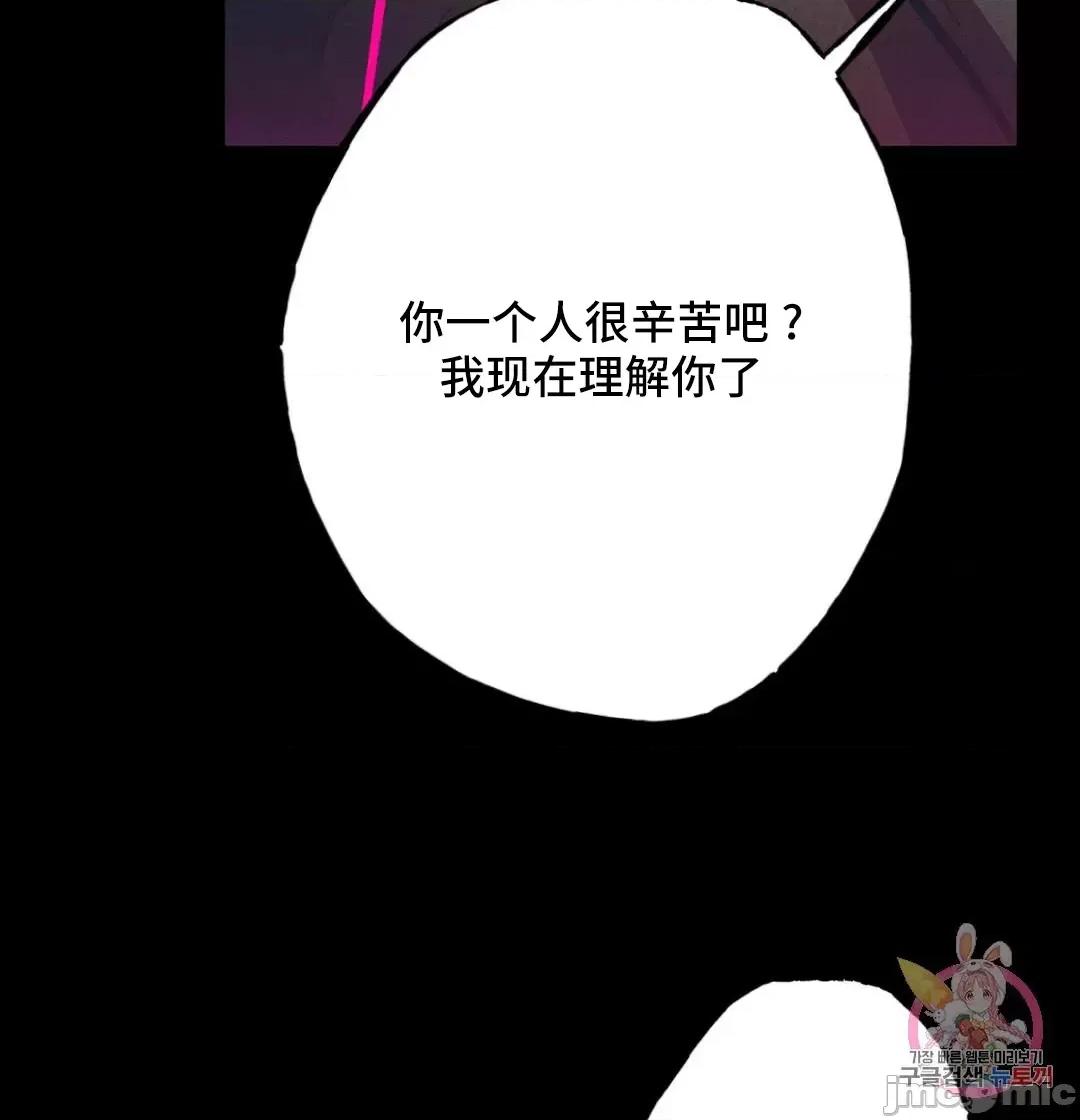 討厭的女人 討厭的女人 22 第19页