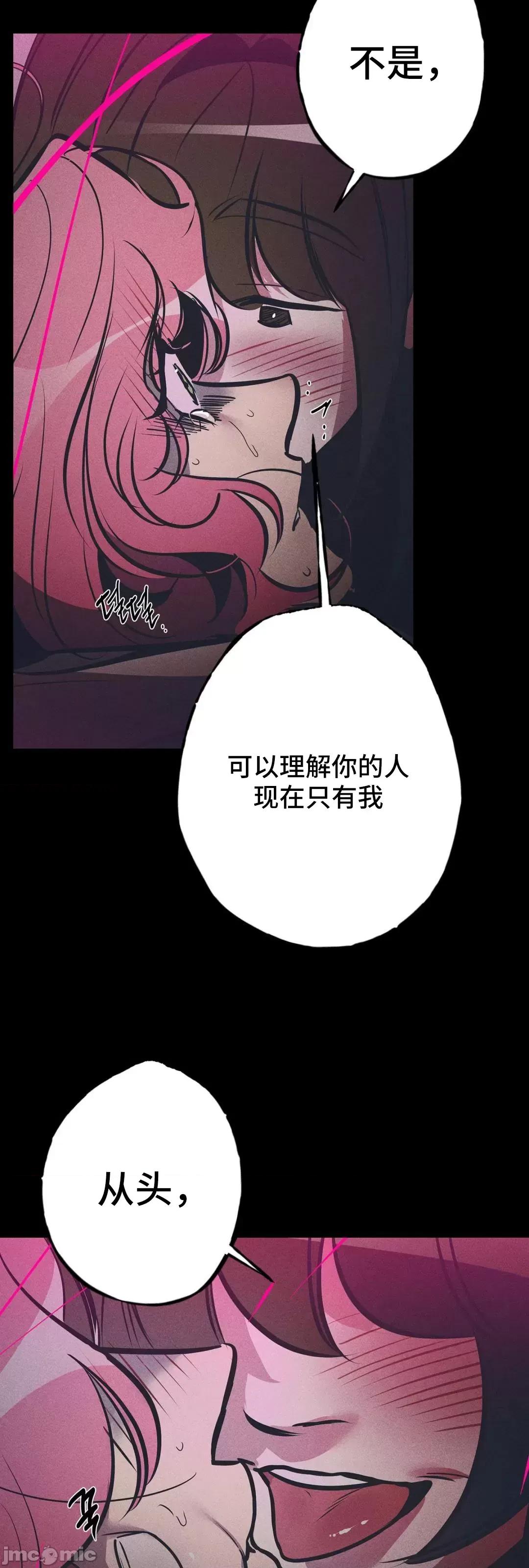 討厭的女人 討厭的女人 22 第20页