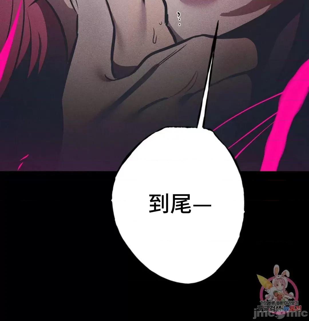 討厭的女人 討厭的女人 22 第21页