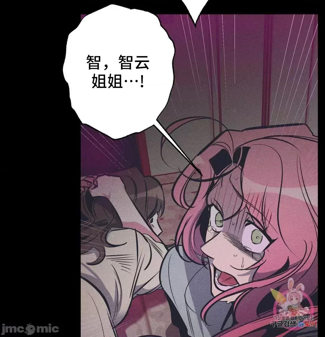 討厭的女人 討厭的女人 22 第23页