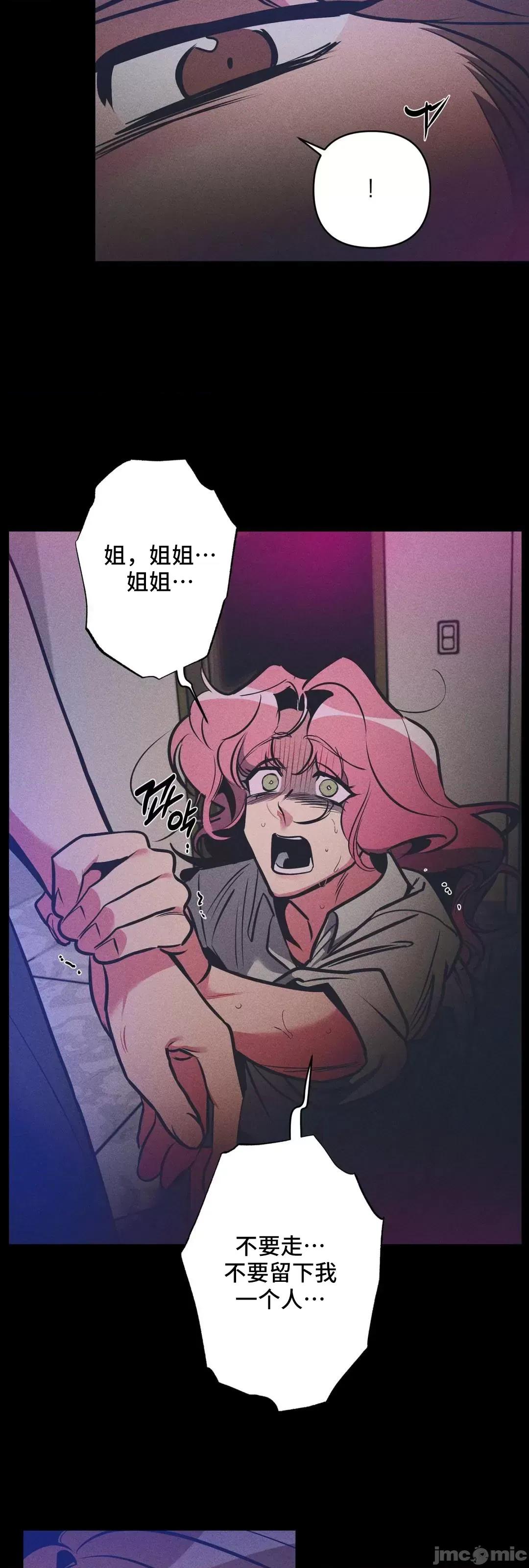討厭的女人 討厭的女人 22 第26页