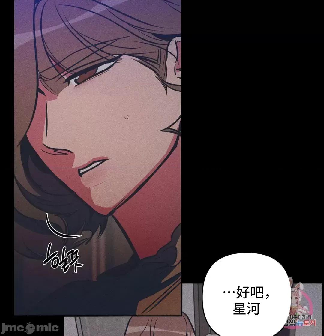 討厭的女人 討厭的女人 22 第27页