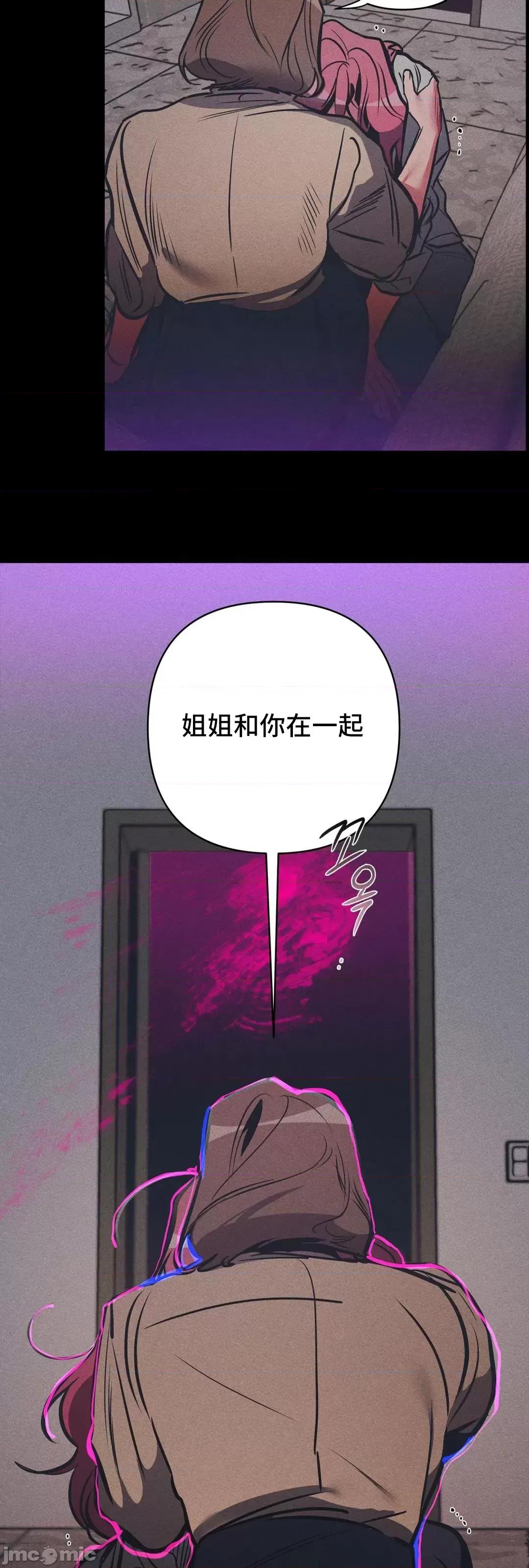 討厭的女人 討厭的女人 22 第28页