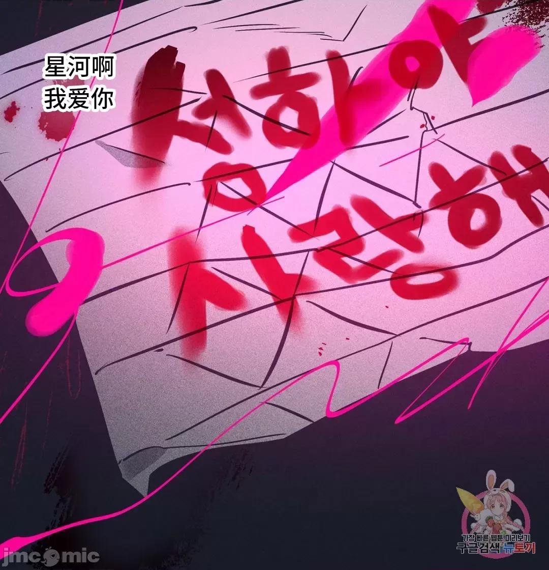 討厭的女人 討厭的女人 22 第31页