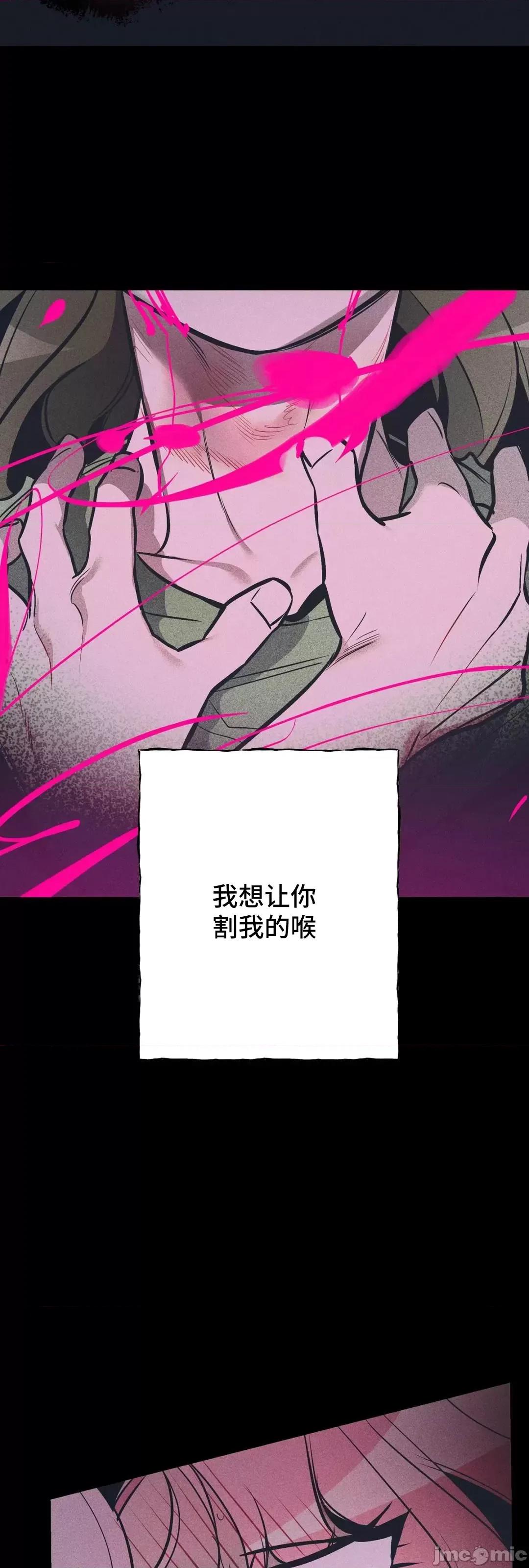 討厭的女人 討厭的女人 22 第32页