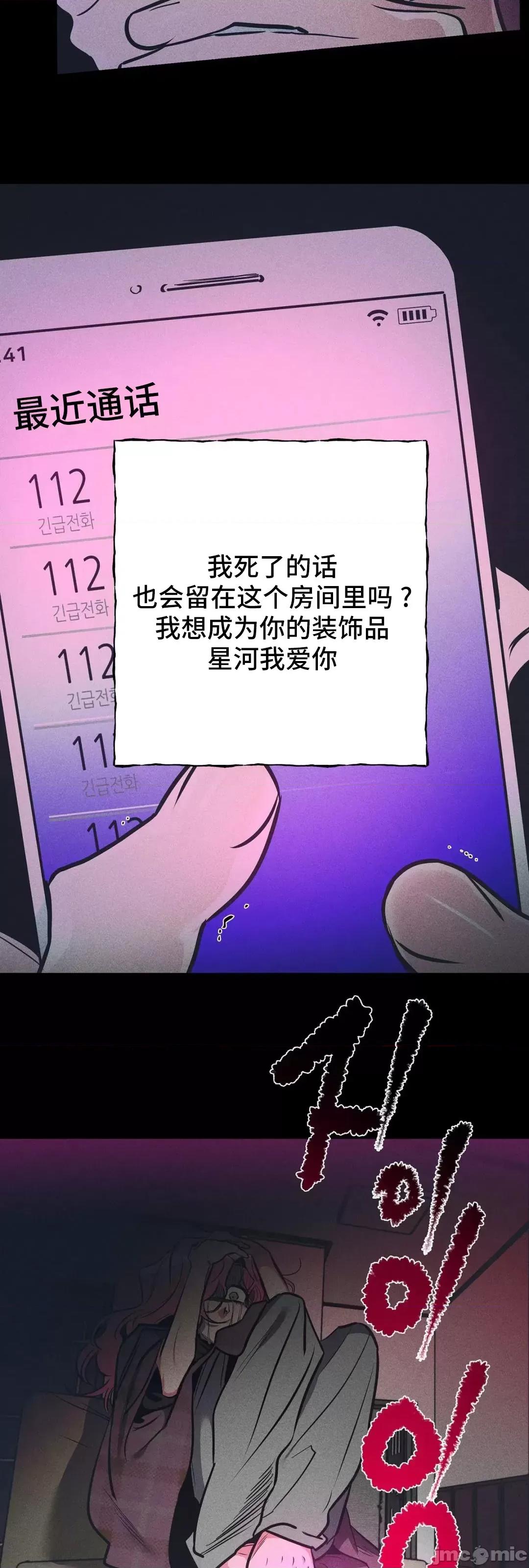 討厭的女人 討厭的女人 22 第34页