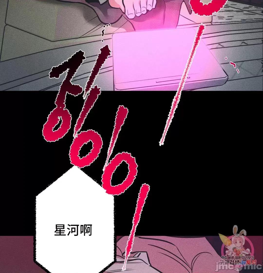 討厭的女人 討厭的女人 22 第35页