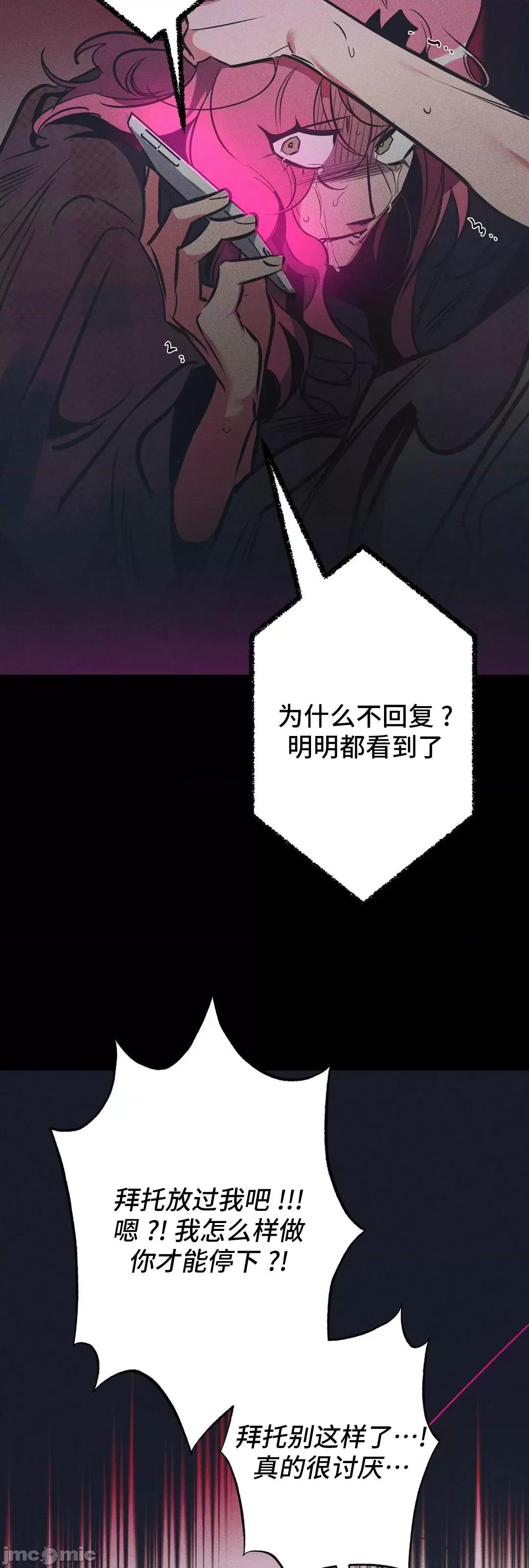 討厭的女人 討厭的女人 22 第36页